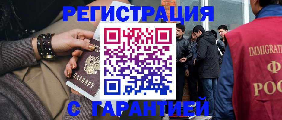 временная регистрация собственник в Донецке