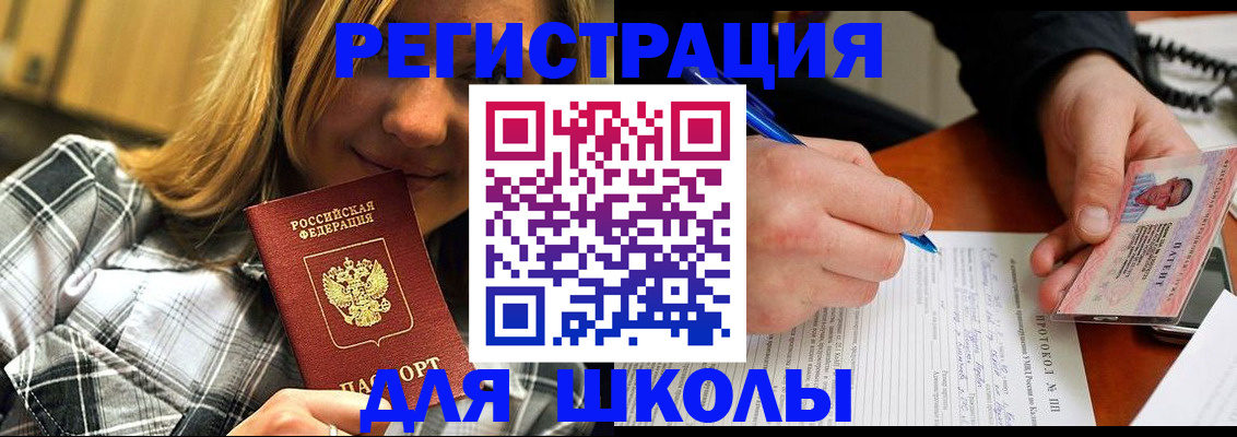 временная регистрация в Донецке