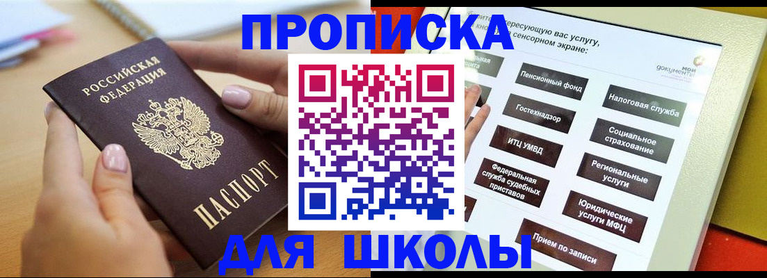 прописка для кредита в Донецке