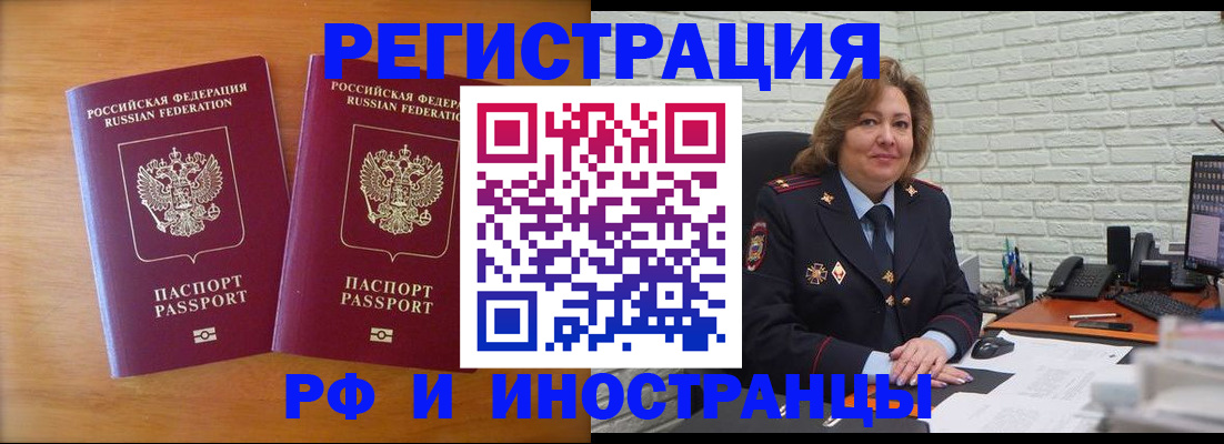 регистрация в Донецке