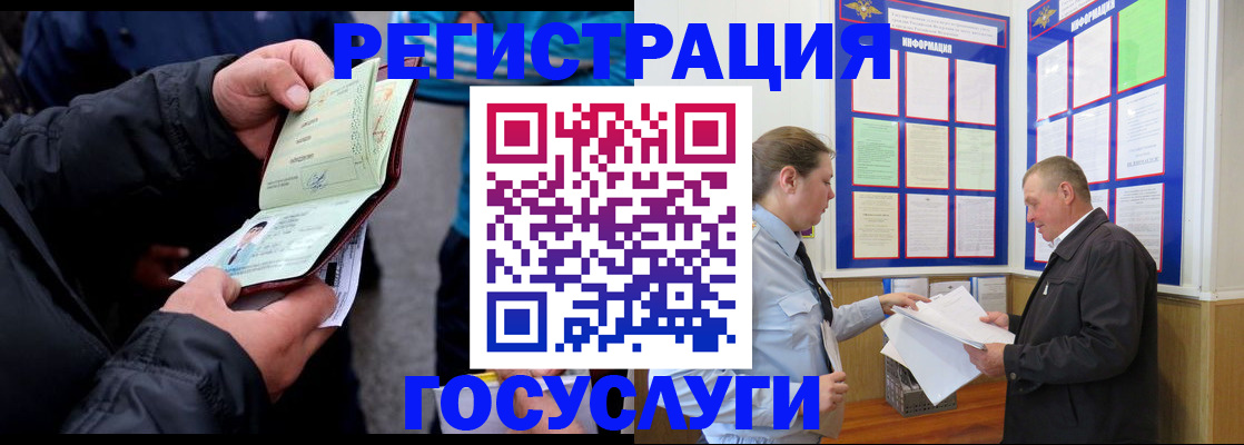 регистрация для дет. сада в Донецке