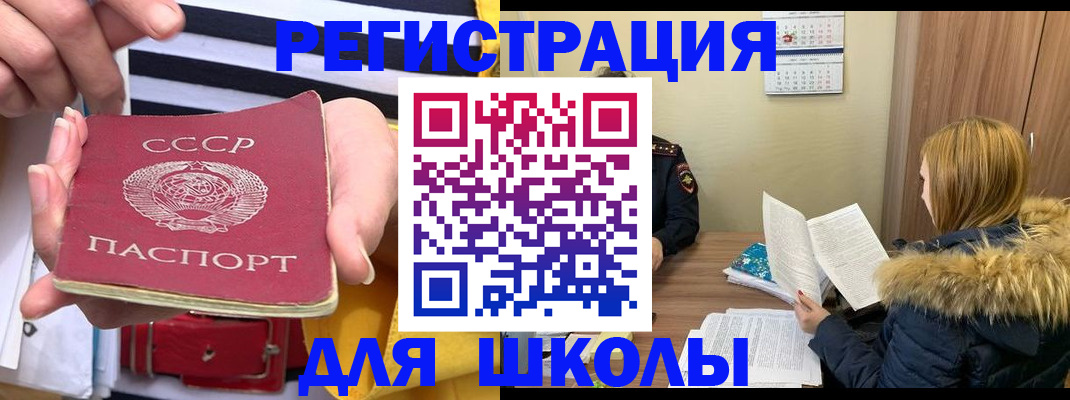временная регистрация надежно в Донецке